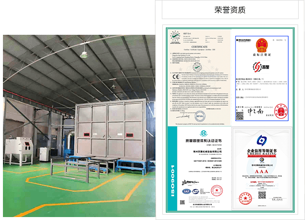 常州蘇聚機械設備有限公司